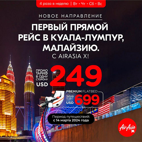 AirAsia X1