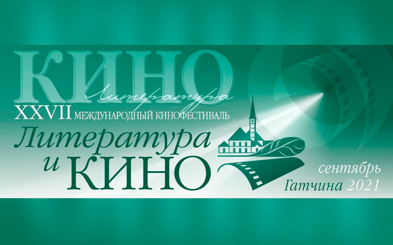 Фильм «Шынырау» примет участие в кинофестивале в Гатчине