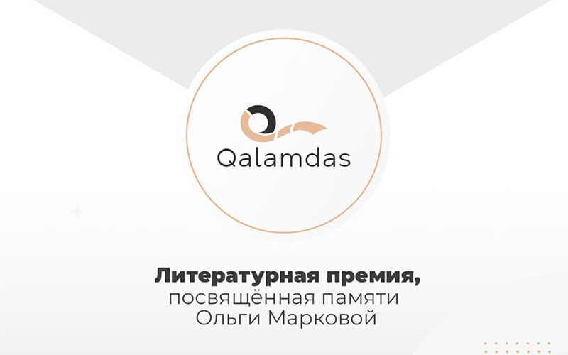 EZ Solutions инвестирует в казахстанскую литературу