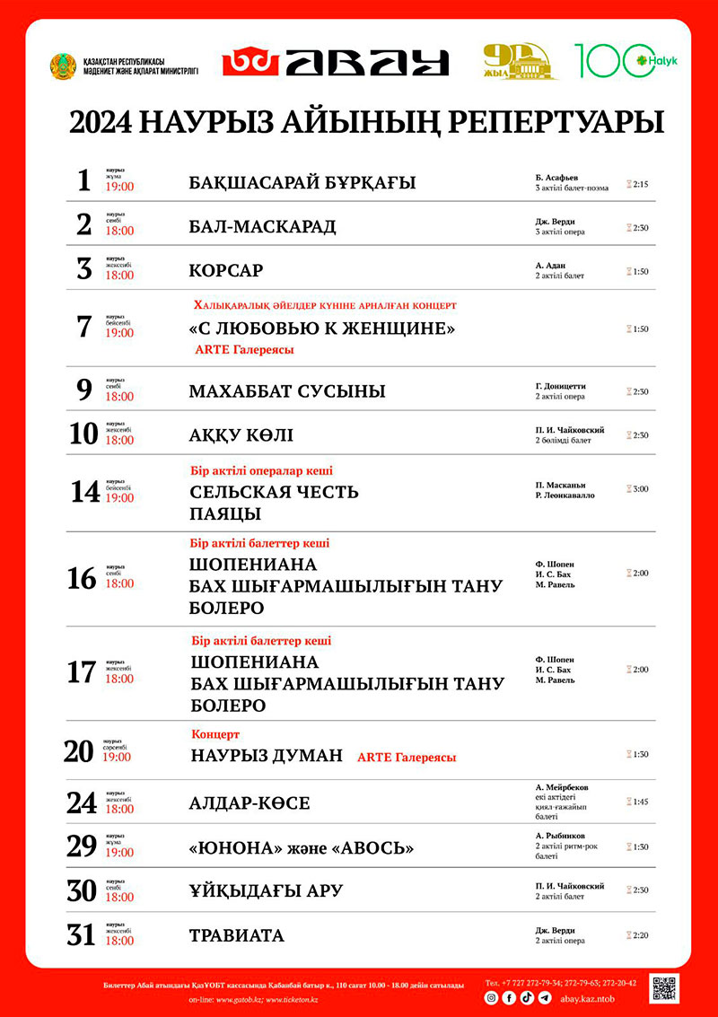 abay nauryz2024 kz