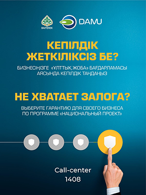 Развивайте бизнес вместе с Damu