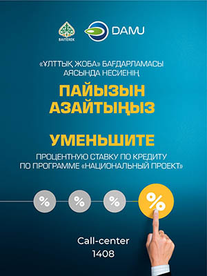 Развивайте бизнес вместе с Damu