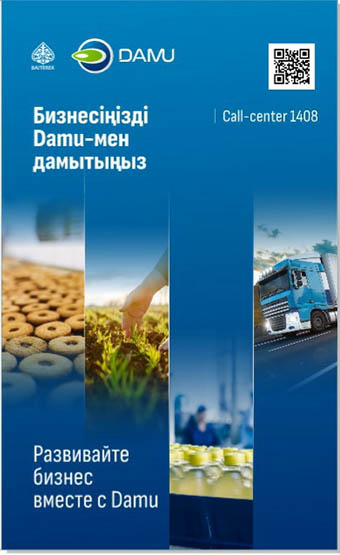 Развивайте бизнес вместе с Damu