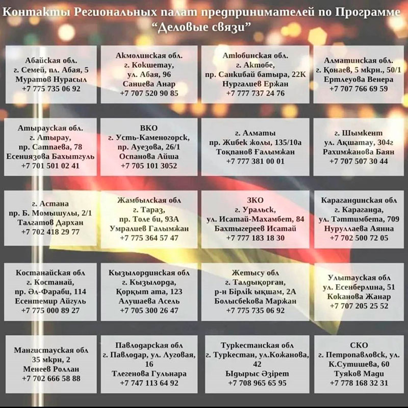 business connections