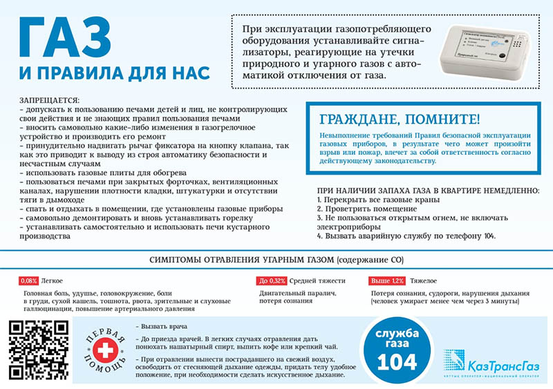 gaz29012021